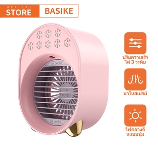 BASIKE พัดลมตั้งโต๊ะ พัดลมไอน้ำ พัดลมไอเย็นพกพา Air Cooler แอร์มินิ แอร์พกพา USB พัดลมแอร์พกพา Air mini แอร์ตั้งโต๊ะ