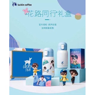 Set Luckin Tea มีเสียงเซียวจ้าน