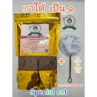 ชาใต้เป็น1ชุดSpecial Set ชาเข้มข้น ชาปักษ์ใต้ ผงชาสูตรผสมสำเร็จขนาด 400 กรัม