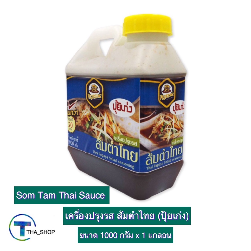 THA_shop (1000 ก. x 1) Puykeng Som Tam Sauce ปุ้ยเก่ง เครื่องปรุงรส ส้มตำไทย น้ำซอสสำเร็จรูป น้ำซอสส้มตำไทย น้ำส้มตำไทย