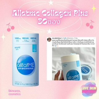 Allatme Collagen Plus 30ซอง