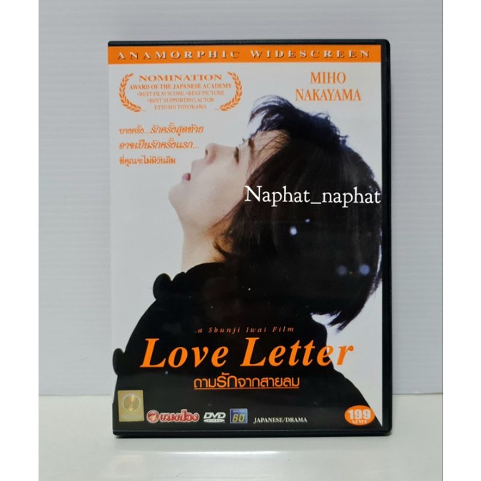 DVD : Love Letter ถามรักจากสายลม (ลิขสิทธิ์แท้)