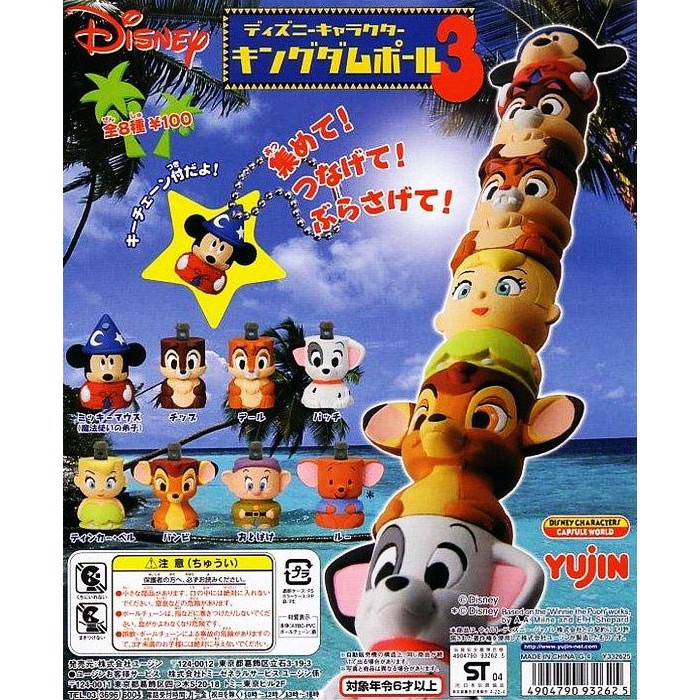 Gachapon Yujin Disney Characters Kingdom Pole Vol.3 - กาชาปอง ยูจิน ดิสนีย์ คาแรคเตอร์ คิงดอม ชุด 3