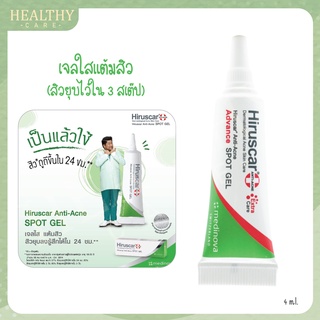 Hiruscar Anti Acne Spot Gel 4 กรัม ฮีรูสการ์ แอนตี้แอคเน่ เจลแต้มสิว