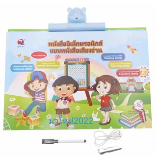 NEW หนังสือพูดได้จินดา 3 ภาษา  ใช้USB  ถูกที่สุด คุ้มที่สุด รับประกันสินค้า รุ่นใหม่ล่าสุด มี 13 หน้า