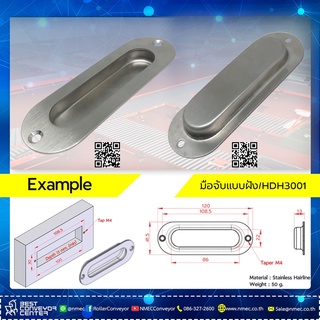 มือจับประตูแบบฝัง 120x41.50 mm.SUS304 : HDH3001