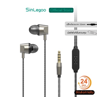 SinLegoo XH-19 หูฟังมีสาย 3.5mm Mini Jack เบสหนักถึงใจ หูฟังแบบสาย หูฟังแบบมีสาย