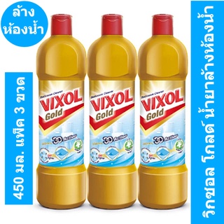 วิกซอล โกลด์ น้ำยาล้างห้องน้ำ สูตรขจัดคราบ  450 มล. x 3 ขวด (วิกซอล 450 มล)