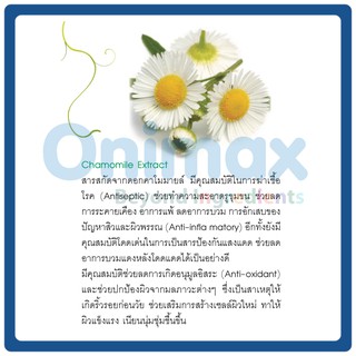 สารสกัดจากดอกคาโมมายล์ Chamomile extract 1,000ml.