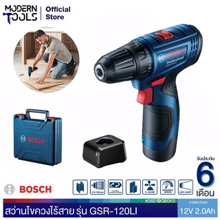 BOSCH GSR-120LI สว่านไขควงไร้สาย 12V 2.0Ah (แบต 1 ก้อน) #06019G80K5