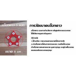 บล็อกดาว 7 แฉก บล็อกดาว 5 แฉก สำหรับทำริบบิ้นพวงมาลัย (ลินค้าขายเป็นชิ้น - เลือกสีไม่ได้)