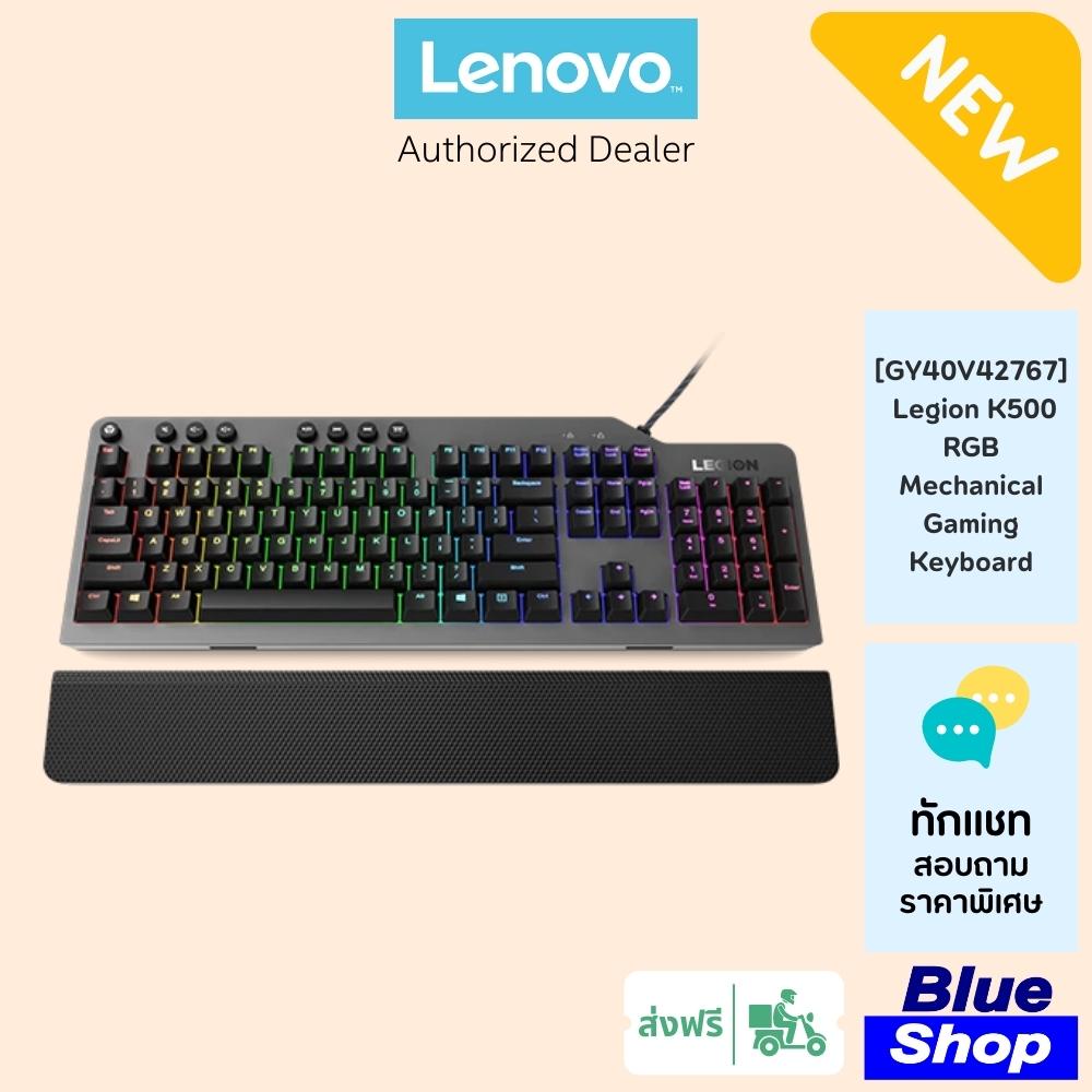 [GY40V42767] Lenovo Legion K500 RGB Mechanical Gaming Keyboard คีย์บอร์ดเกมมิ่ง Red Switch
