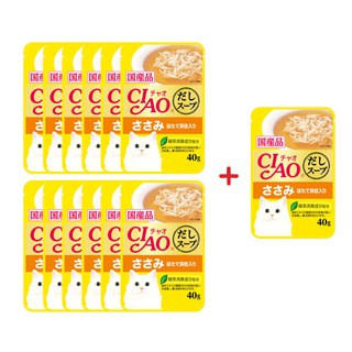 CIAO Cat Food Pouch Chicken Fillet &amp; Scallop (40 g. x 13)