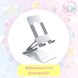 🧚🏻‍♀️ส่งจากไทย พร้อมส่งเลยค่ะ✨✨🎀LST-S1 FOLDABLE PHONE HOLDER SILVER แท่นวางโทรศัพท์มือถือ✨