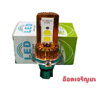 หลอดไฟหน้า~LED 3ขา แสงสีส้ม