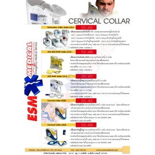 [AMBU USA.]เฝือกดามคอ-เด็ก ปรับระดับได้ 12 ระดับ (Mini-Perfit ACE Extrication)