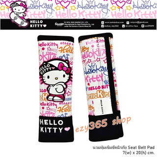 นวมหุ้มเข็มขัดนิรภัย แพ็คคู่ (2 ชิ้น) Seat Belt ลาย Hello Kitty Street งานผ้าผสมหนัง ขนาด 7x20 cm. ลิขสิทธิ์แท้