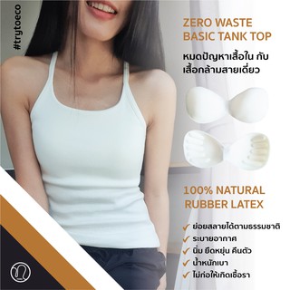 สายเดี่ยวเสื้อกล้ามแขนกุดสีขาว