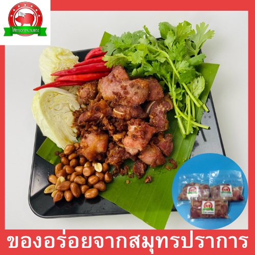 แหนมกระดูกอ่อนใบพาย 200กรัม เปรี้ยวอร่อย
