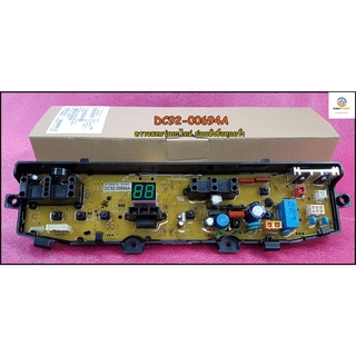 ขา่ยอะไหล่ของแท้/เมนบอร์ดเครื่องซักผ้าซัมซุง/SAMSUNG/ASSY PCB MAIN/DC92-00694A