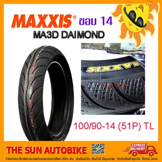 ยางนอก MAXXIS รุ่น MA3D DAIMOND (เรเดียล) ขนาด 100/90 ขอบ 14 (51P) T/L = 1 เส้น **ยางใหม่**