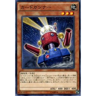 SR03 SR03-JP015Int Card Trooper Machine Dragon Revol Common SR03-JP015 0807100285099