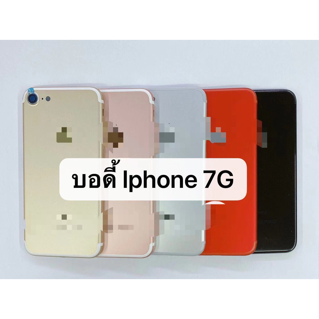 บอดี้ครบชุด ( Body ) รุ่น iPhone 7G สินค้าพร้อมส่ง iphone7 / iphone 7