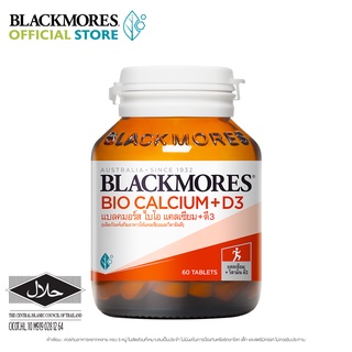 Blackmores Bio Calcium+D3 แบลคมอร์ส ไบโอ แคลเซียม+ดี3 (ผลิตภัณฑ์เสริมอาหารให้แคลเซียมและวิตามินดี) 60 เม็ด