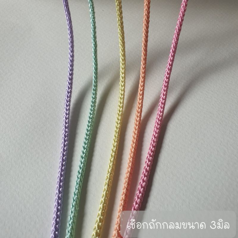 (#102) เชือกถักกลม ขนาด 3 มิล แบ่งขาย 3 หลา