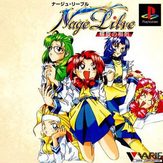 NAGE LIBRE [PS1 JP : 1 Disc]