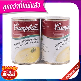 แคมเบลล์ ซุปครีมไก่และเห็ด 305 กรัม x 2 กระป๋อง Campbells Mushroom Chicken 305g x 2 Pcs