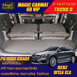 Benz W156 GLA 2014-2017 Trunk B (ถาดท้ายรถแบบ B) ถาดท้ายรถ W156 GLA200 GLA250 GLA45 GLA220 พรม6D VIP High Grade