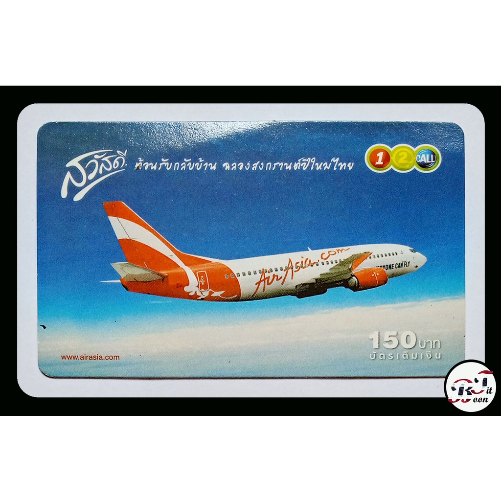 (ของสะสม) บัตรเติมเงินเก่า AIS ชุด Air Asia