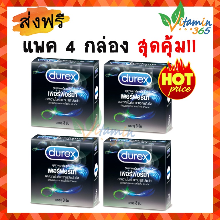 แพค4กล่อง) ถุงยางอนามัย 52.5 ดูเร็กซ์ เพอร์ฟอร์มา กล่องละ 3ชิ้น Durex  Performa Condom 52.5Mm(แพค4กล่อง) | Shopee Thailand