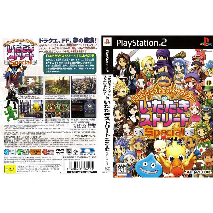 Dragon Quest & Final Fantasy In ITADAKI STREET SPECIAL [PS2 JP : DVD5 1 Disc]