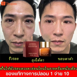 ANDORHEALมาร์คใต้ตา ครีมทาใต้ตาดําครีมทาตาขวดเล็กสีน้ำตาล ไนท์รีแพร์อายครีม ครีมบำรุงรอบดวงตา ลดริ้วรอยรอบดวงตาครีมใต้ตา