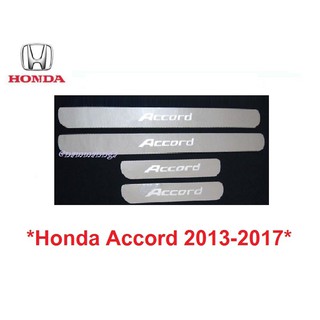 ชายบันไดประตู สคัพเพลท Honda Accord 2013 - 2017 ฮอนด้า แอคคอร์ด คิ้วกันรอยขอบประตู กาบบันได ชายบันได กันรอยประตู กันรอย