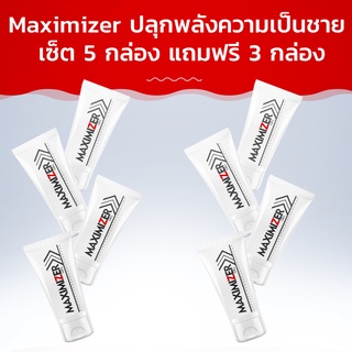 Maximizer ปลุกพลังความเป็นชาย! ซื้อ 5 กล่อง ฟรี 3 กล่อง