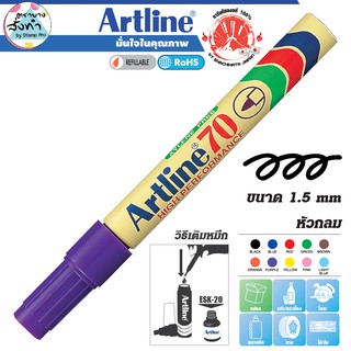 Artline ปากกาเคมี มาร์คเกอร์ เมจิก อาร์ทไลน์ EK-70 Marker หัวกลม 1.5 mm. (สีม่วง) กันน้ำ