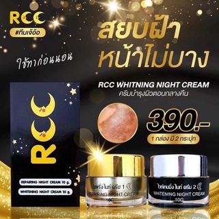 แท้💯% RCC Cream RCCครีมRcc ✅