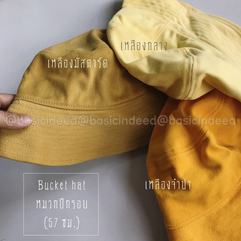 Basic Indeed Bucket Hat 57 cm หมวกบักเก็ต *รุ่นไม่มีสายคล้อง* 57ซม.หมวกปีกรอบ บัคเก็ตสีพื้น งานไทย ออกใบกำกับภาษีได้