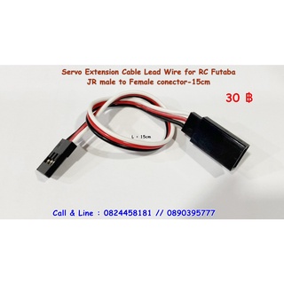 สายต่อเซอร์โว-Servo Extension Cable Lead Wire 15cm 3.93 inch 3 Pin Cord Male to Male JR Plug for Futaba