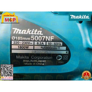 Makita เลื่อยวงเดือน 7" 5007NF 1800W  M-MCC