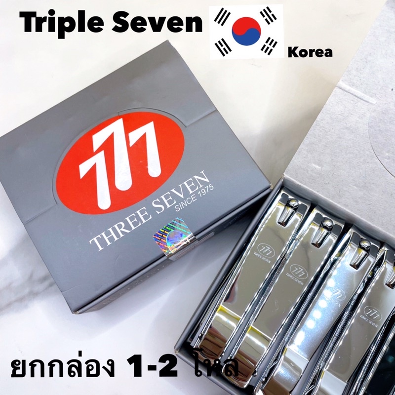 กรรไกรตัดเล็บ 777 Korea แท้ คมกริบ พร้อมส่ง #SPP