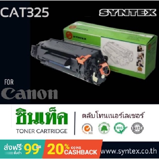 🔥SALE🔥ลดล้างสต๊อก Toner ใช้สำหรับรุ่น CAT-325 (Black) สำหรับเครื่องปริ้น LaserJet LBP6000/MF3010