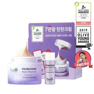 Botanic HEAL BOH Probioderm ครีมยกกระชับผิวหน้า 50 มล.