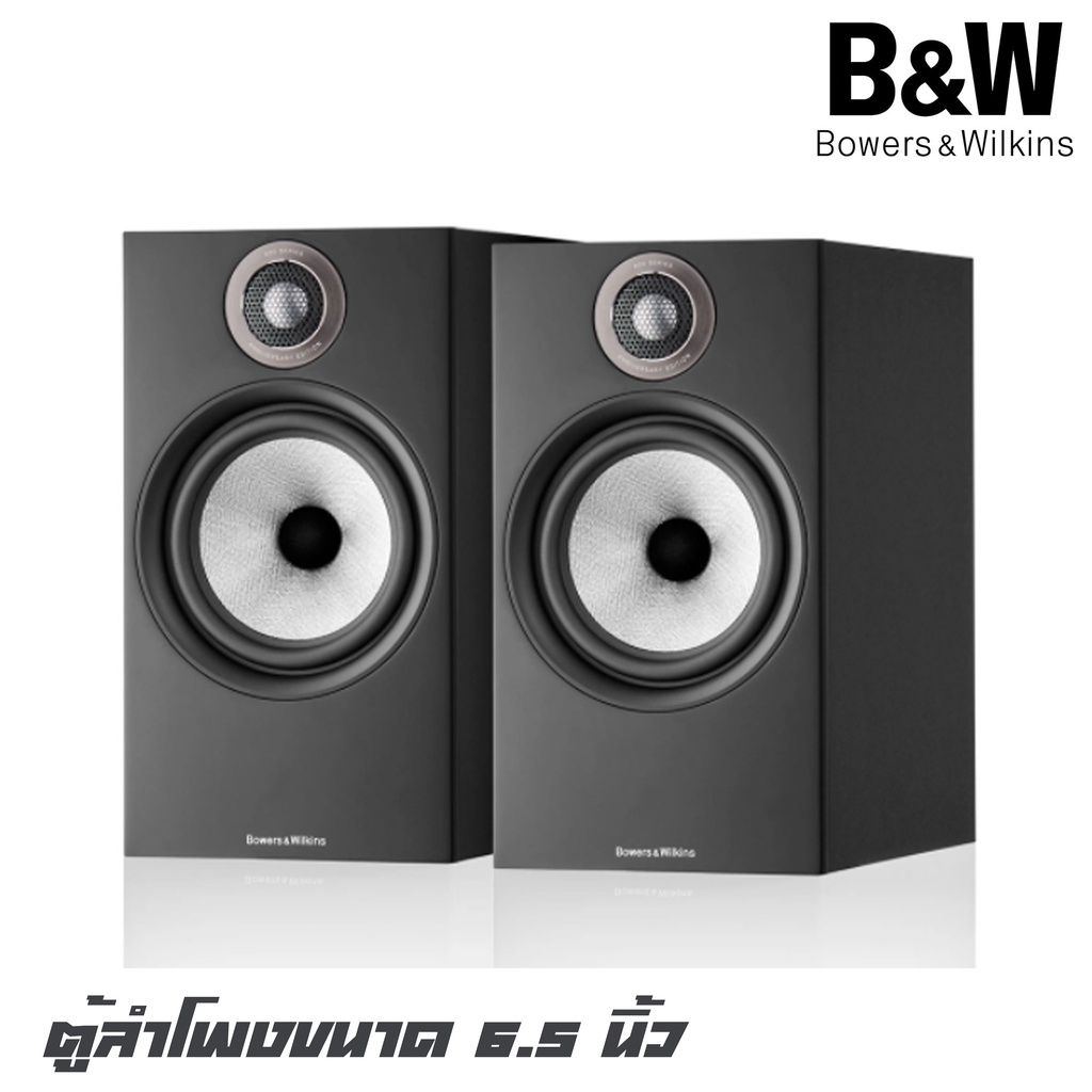 Bowers & Wilkins 606 S2 ตู้ลำโพงขนาด 6.5 นิ้ว 2 ทาง กำลังขับ 30 - 120 วัตต์ 8Ω สินค้าใหม่ ของแท้ 100
