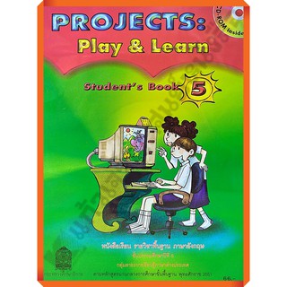 หนังสือเรียนPROJECTS:Play&amp;Learnป.5 /9786163179715 #สสวท