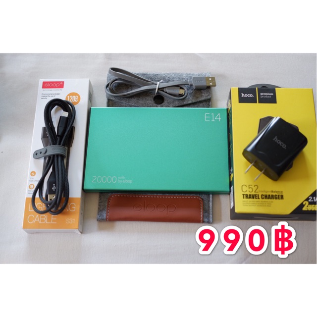 ชุดครบเซ็ท Eloop E14