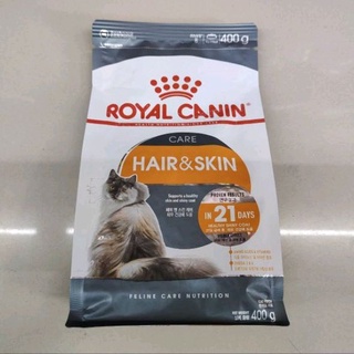 Royal Canin Cat Hair &amp; Skin 400g. อาหารแมว บำรุงผิว บำรุงขน แมวโต